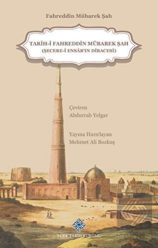 Tarih-i Fahreddin Mübarek Şah