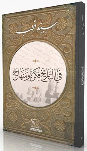 Tarihte Düşünce ve Metod (Arapça)