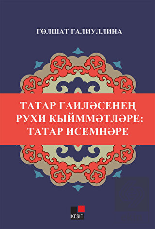 Tatar Gailesinin Ruxi Kıymmetleri: Tatar İsimneri