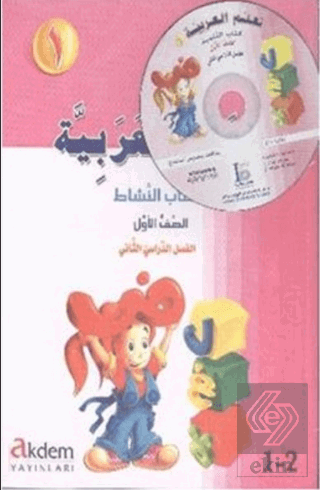 Teallem El-Arabiyye 1-2 Bölüm