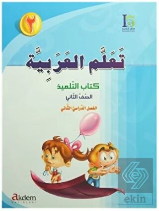 Teallem El-Arabiyye 2/2 Bölüm