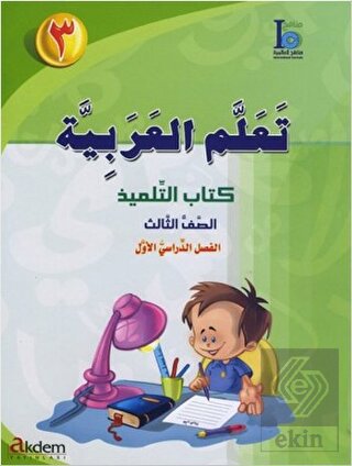 Teallem El-Arabiyye 3/1 Bölüm (2 Kitap Takım)