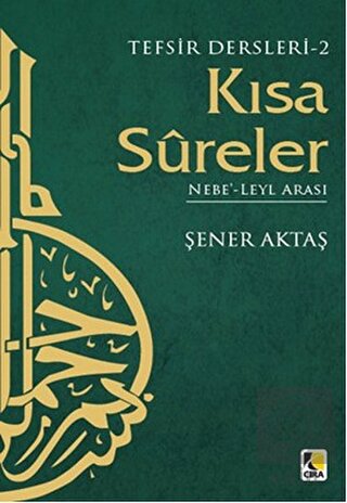 Tefsir Dersleri 2 : Kısa Sureler