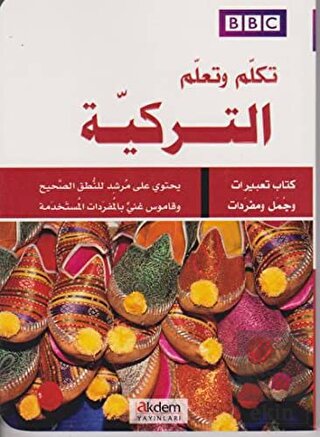 Tekellem Ve Teallem et-Türkiyye