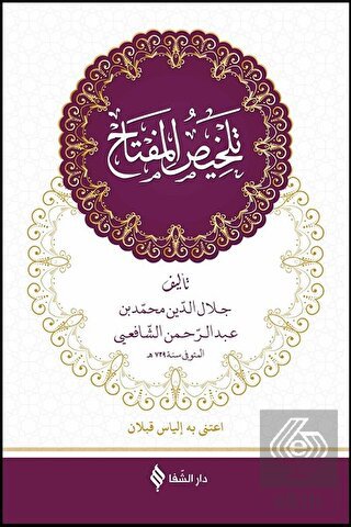 Telhisü\'l-Miftah (Arapça)