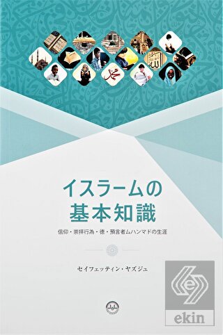 Temel Dini Bilgiler Japonca