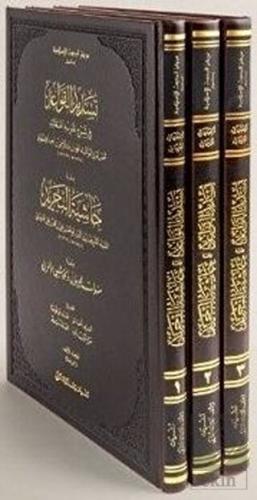 Tesdidü'l-Kavaid Fi Şerhi Tecridil Akaid (3 Kitap