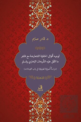 Tevcih-u Ekvali'l-Hanefiyyeti'l-Mütearizeti mea Za