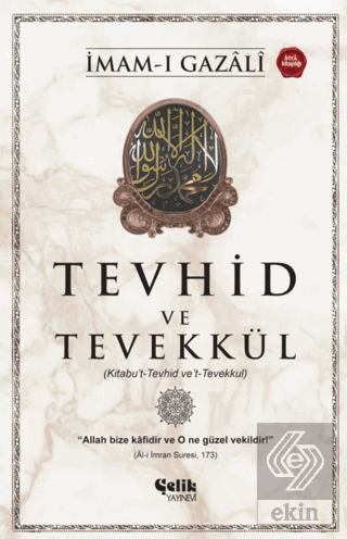 Tevhid ve Tevekkül (Kitabu't-Tevhid ve't-Tevekkul)