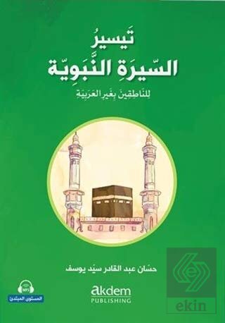 Teysiru's-Sirati'n-Nebeviyye (Arapça Kolay Siyer)