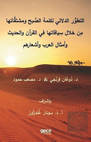 The Semantic Development of the Word Asubh' and It