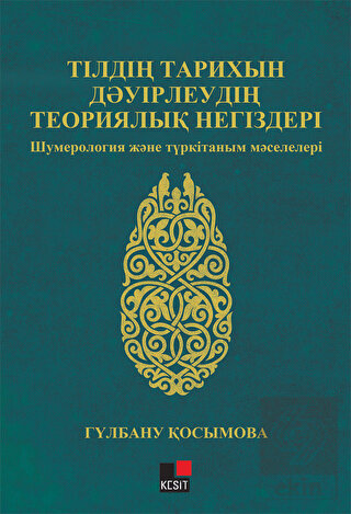 Tildi Tarixın Devirlevdin Teoriyalık Negizderi Şum