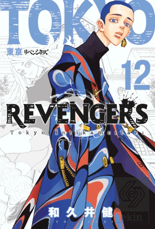 Tokyo Revengers 12. Cilt/ Tokyo İntikamcıları