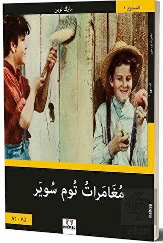 Tom Sawyer\'in Maceraları (Arapça)