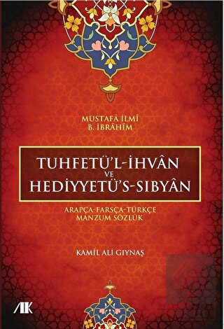 Tuhfetü'l-İhvan ve Hediyyetü's-Sıbyan