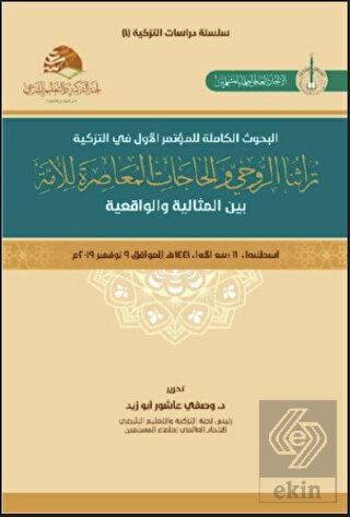 Turasuna'r-Ruhi ve'l-Hacatu'l Muasıra li'l-Umme