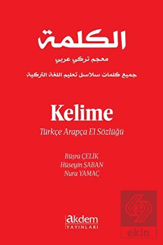 Türkçe Arapça Kelime El Sözlüğü