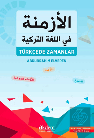 Türkçede Zamanlar