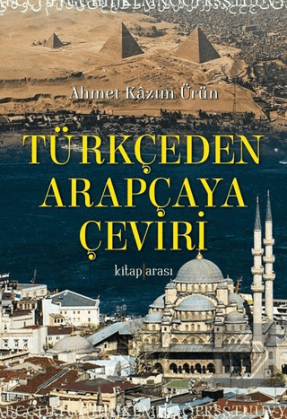 Türkçeden Arapçaya Çeviri