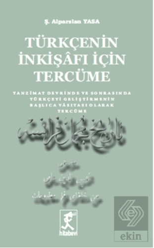 Türkçenin İnkişafı İçin Tercüme