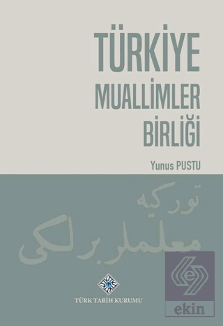 Türkiye Muallimler Birliği