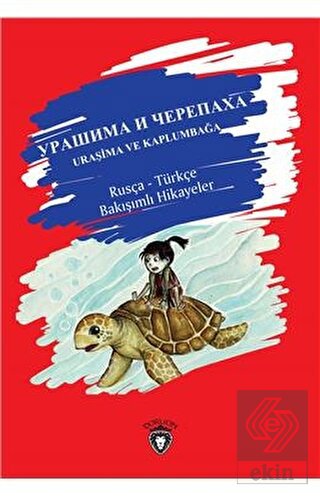 Uraşima ve Kaplumbağa