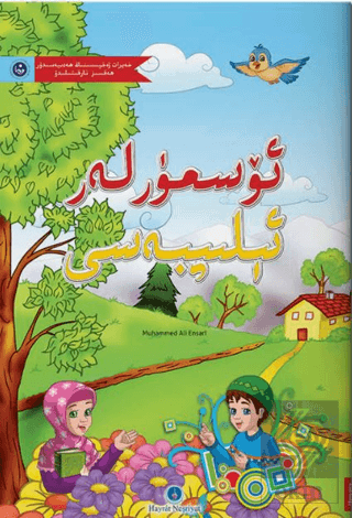 Uygurca Kur'an Elifbası (Orta Boy)