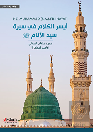 Vahyin Dili Arapça İle Hz. Muhammed ( S.A.S)\'in Ha