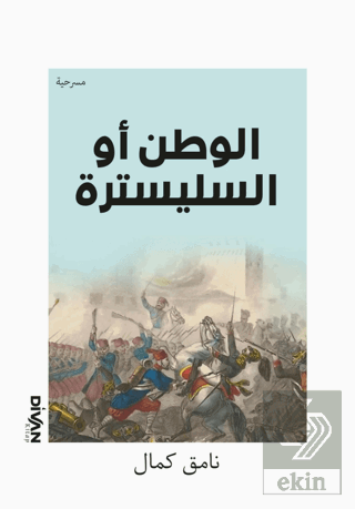 Vatan Yahut Silistre (Arapça)