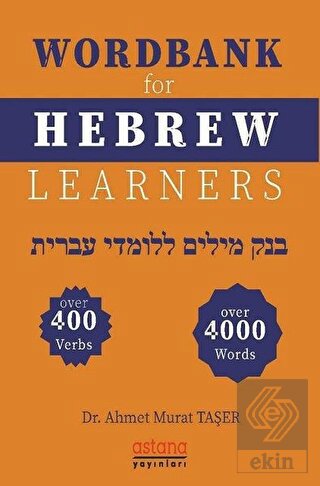 Wordbank For Hebrew Learners
