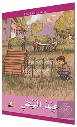 Ya \'İydu\'l-Beyd (Arapça)