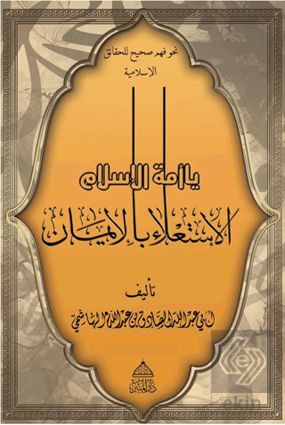 Ya Ümmetel İslam ! El-İsti'lau Bil İman
