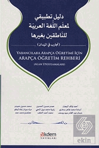 Yabancılara Arapça Öğretimi İçin Arapça Öğretim Re