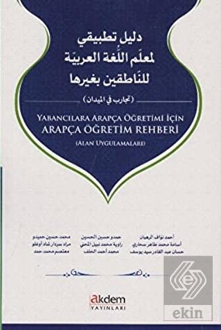 Yabancılara Arapça Öğretimi İçin Arapça Öğretim Re