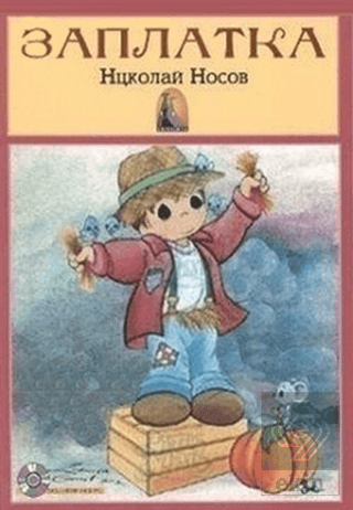 Yama (Rusça Hikayeler Seviye 3)