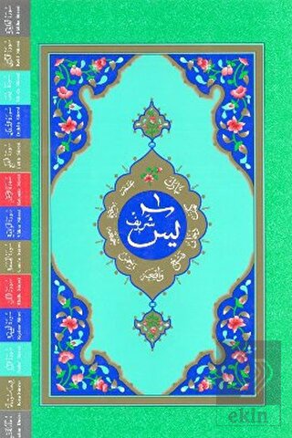 Yasin-i Şerif (Rahle Boy-Fihristli Kod: 914)