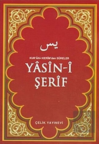 Yasin-i Şerif