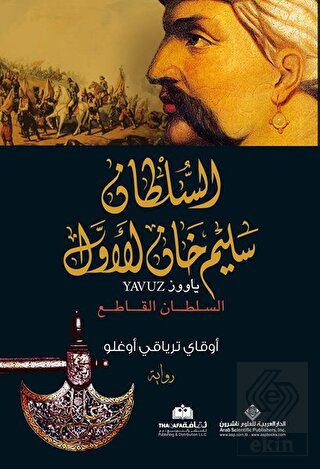 Yavuz (Arapça) ??????? ???? ??? ?????