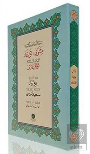 Yazı Boy Mesnevi-i Nuriye Mecmuası (Ciltsiz)