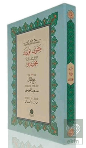 Yazı Boy Mesnevi-i Nuriye Mecmuası (Ciltsiz)