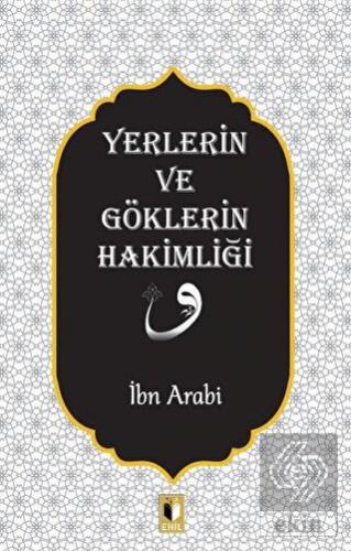 Yerlerin ve Göklerin Hakimliği