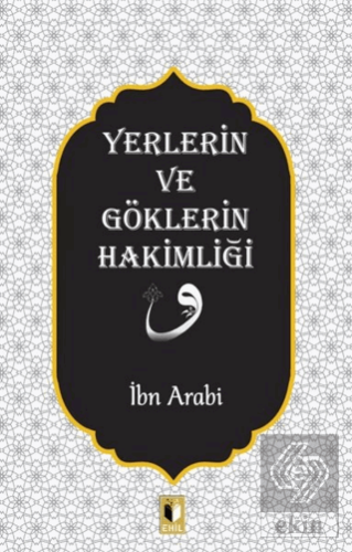 Yerlerin ve Göklerin Hakimliği