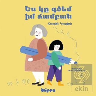 Yes Gi Kitzem İm Jampan