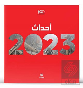Yıllık 2023 (Arapça)