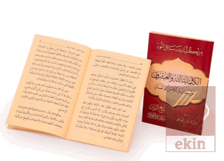 Yirmiüçüncü Söz (Arapça)