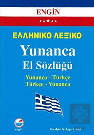 Yunanca El Sözlüğü