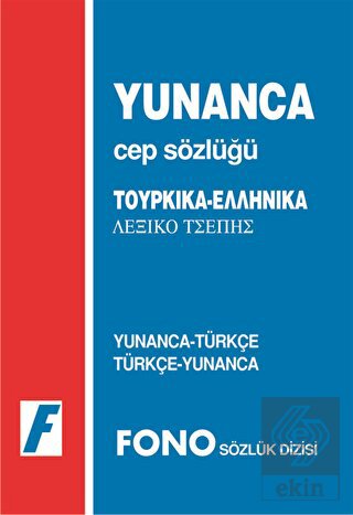 Yunanca / Türkçe - Türkçe / Yunanca Cep Sözlüğü