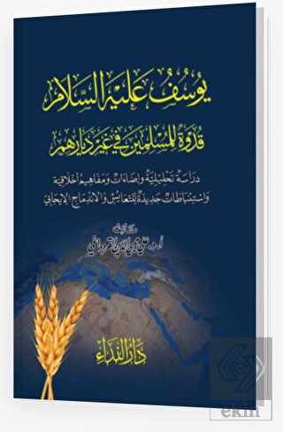 Yusuf Aleyhi Selam Kudvetun Lil Müslimin Fi Ğayri