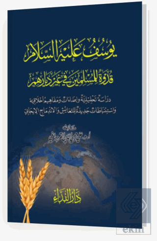 Yusuf Aleyhi Selam Kudvetun Lil Müslimin Fi Ğayri