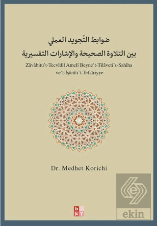 Zavabitu't-Tecvidil Ameli Beyne't-Tilaveti's-Sahiha ve'l-İşarati't-Tefsiriyye